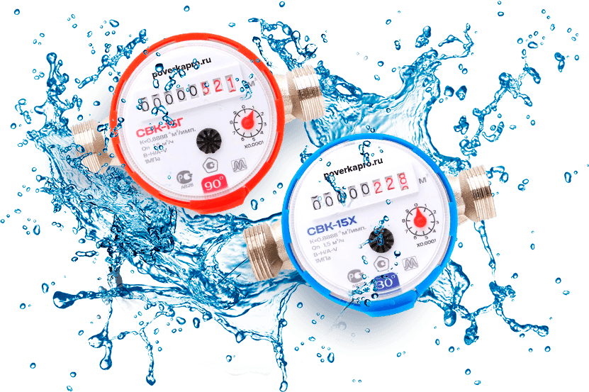 Поверка счетчиков Оренбург 